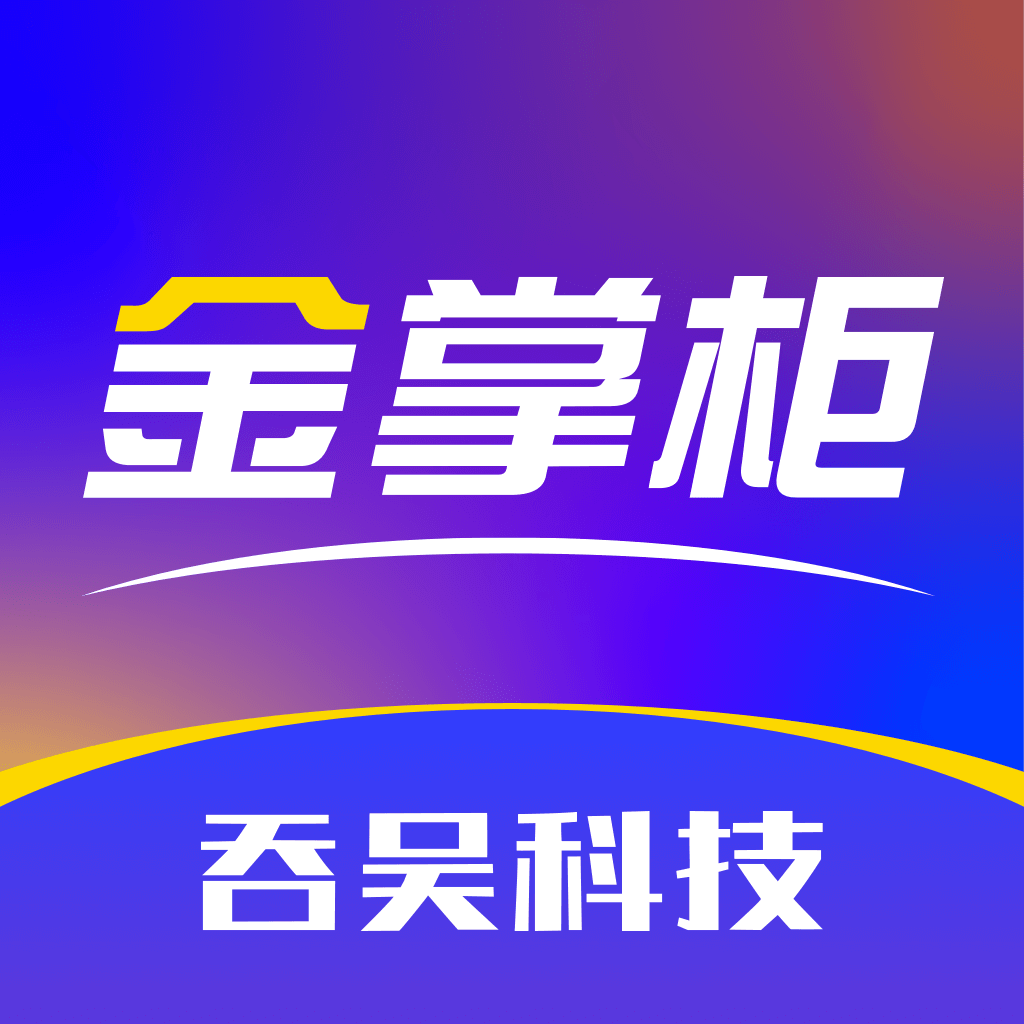 吞吴金掌柜